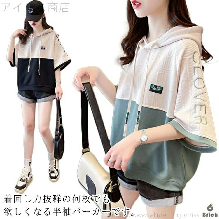 【送料無料】夏用 フード付き トップス 半袖 半袖パーカー tシャツ 学生 レディース カットソー パーカー Tシャツ(4)