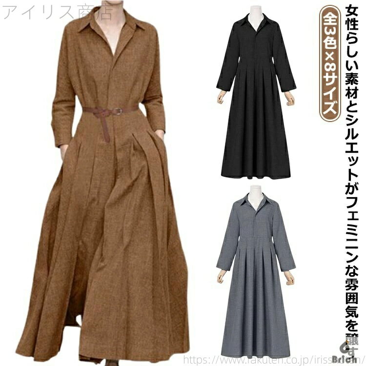 【送料無料】ワンピース プリーツ 大人カジュアル ベルトなし 抜け感 長袖 マキシ丈ワンピ ロングワンピース 細見え ラペルカラー マキシ キ(4)