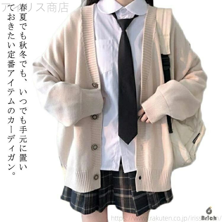 【送料無料】カーディガン スクールカーディガン Vネック 冬 セーラー服 前開き 女子高生 ニットセーター レディース スクールカーディガン
