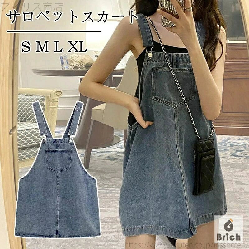 【送料無料】ショートワンピース オールインワン レディース ゆったり ボタン 大人 キレイめ 春 夏 ジャンパースカート デニムスカート オー