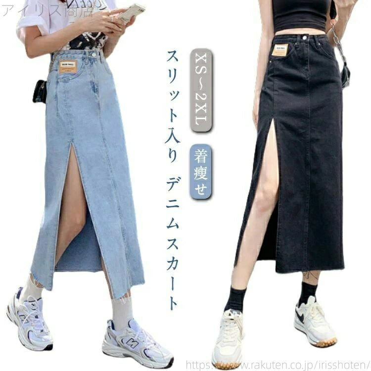 【送料無料】デニムスカ 膝下 脚長効果 ハイウエスト ロングスカート ロングスカート 大きいサイズ 美脚 ロング ロング丈 大人 マキシ デニム(4)