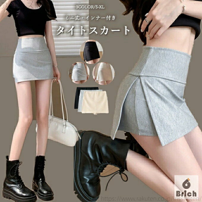 【送料無料】タイトスカート レディース Aライン ハイウエスト インナー付き 裾スリット 無地 シンプル フォーマル カジュアル オフィス 着回し 通勤 OL 大人 おしゃれ 女性