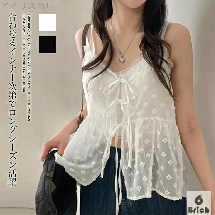 【送料無料】レディース リボン ベスト 大人可愛い ゆったり 重ね着 インナー 涼しげ シンプル ふんわ..