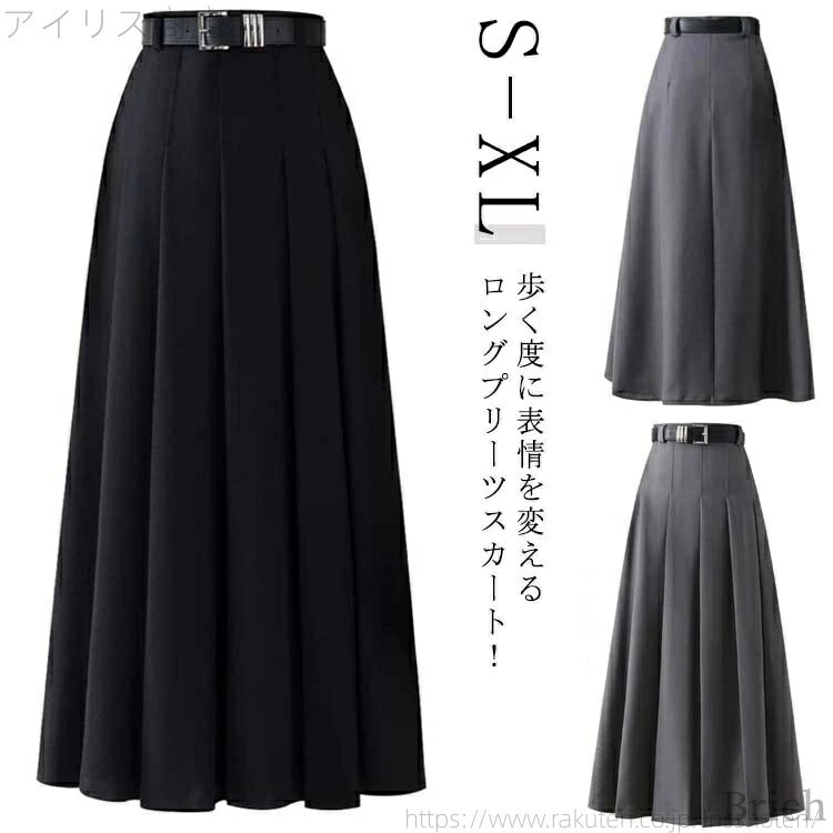 【送料無料】スカート ロングスカート マキシスカート 春 夏 スーツスカート ロング丈 通勤 上品