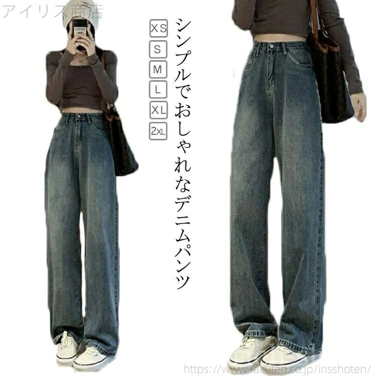 【送料無料】秋 夏 大きいサイズ ハイウエスト ゆったり レディース ストレート 体型カバー ジーパン パンツ 春 ワイド