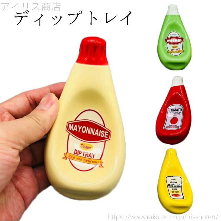 【送料無料】プレゼント 陶磁器 食洗機対応 電子レンジ対応 豆皿 漬物皿 食器 ケチャップ ディップトレ..