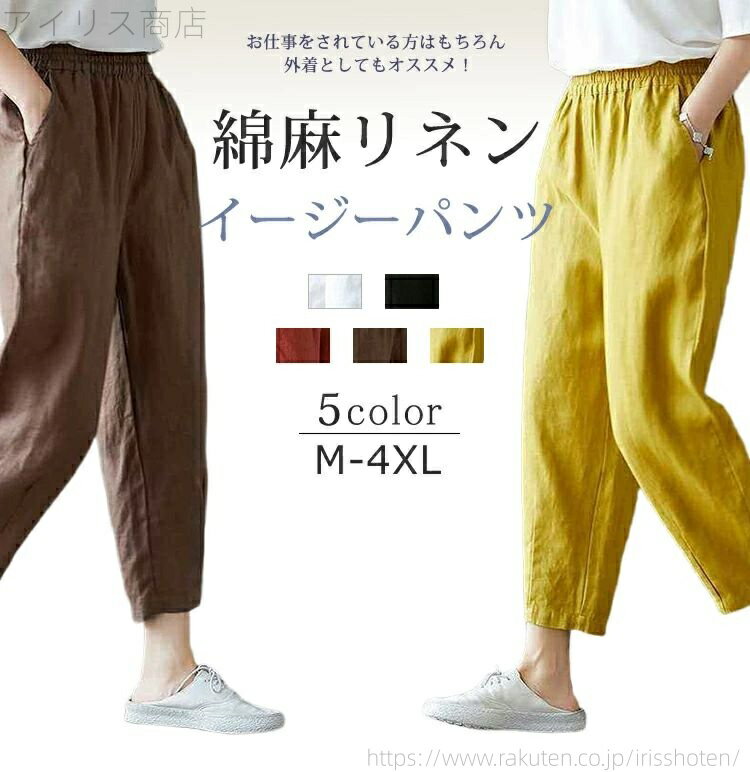 【送料無料】ゆったり 透気 涼しい リラックス 大きい ワイド ボトムス デーパートパンツ 9分丈パンツ イージーパンツ
