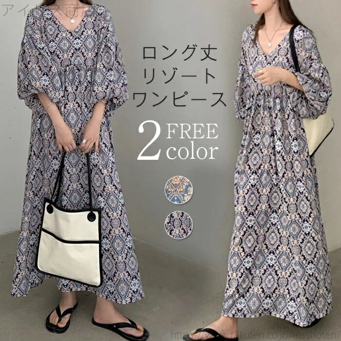 【送料無料】ワンピ フレアワンピ ビーチ パフスリーブ マキシワンピース 花柄ワンピース 体型カバー カジュアル 可愛い おしゃれ ゆったり