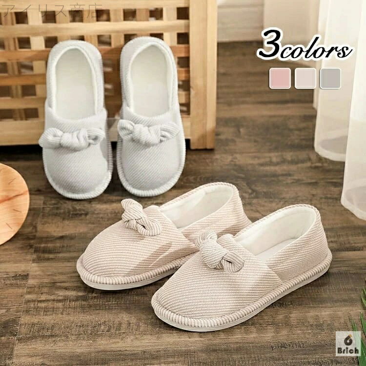 【送料無料】ルームシューズ 室内履き 室内用 レディース メンズ ユニセックス シンプル 洗える 来客用 お揃い ペア 家族用 おしゃれ 新生活