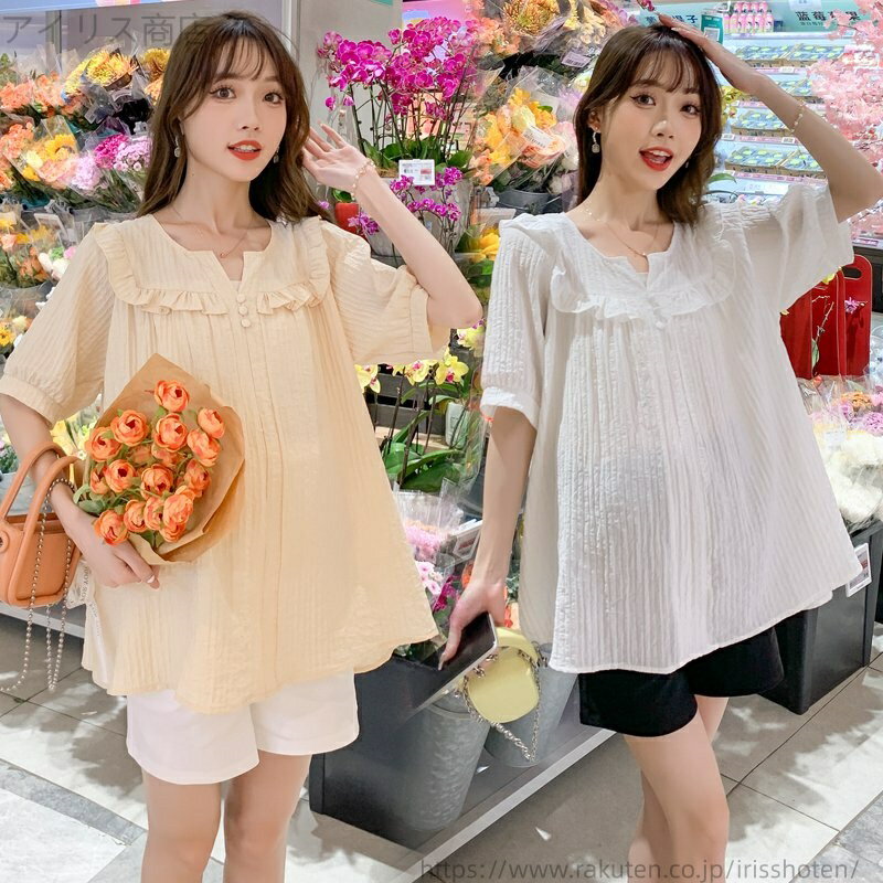 【送料無料】シャツ Vカット フリル ブラウス パフスリーブ くるみボタン レディース 可愛い ママコーデ ママファッション ママ服 マタニティウェア 人気 ゆったり 大きいサイズ デイリー 普段着 お出かけ おしゃれ シンプル 無地 きれいめ カジュアル