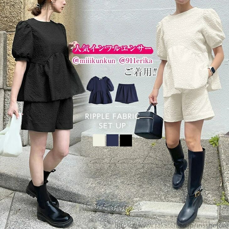 【送料無料】セットアイテム ぺプラム バックリボン レディース スタイルアップ 2023春新作