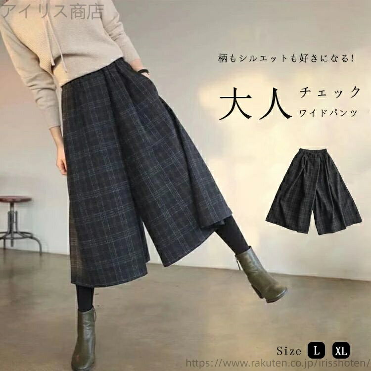【送料無料】スカーチョ 秋冬 レディース チェック柄 ワイドパンツ キュロット パンツ 冬 ボトムス フ..