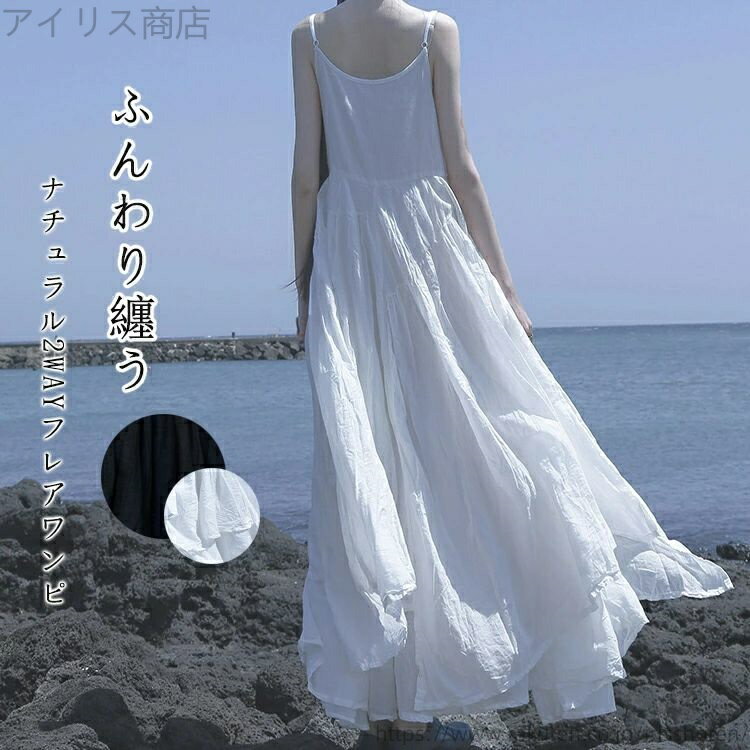 【送料無料】春夏 ペチコート ワンピース ロング ふんわり ボリューム ロングワンピース 大きいサイズ レディース インナーワンピース 綿