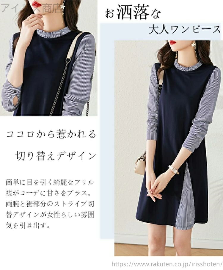 【送料無料】ワンピース 秋冬 きれいめ シャツワンピース ストライプ ロングワンピース 長袖 重ね着風 切り替えワンピース フリル襟 膝丈