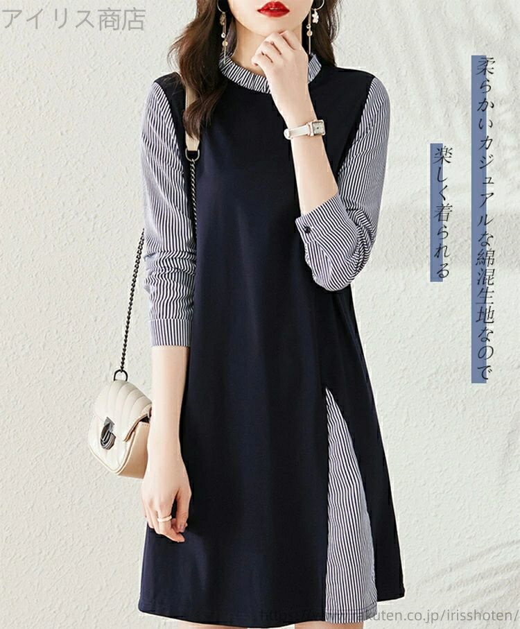 【送料無料】ワンピース 秋冬 きれいめ シャツワンピース ストライプ ロングワンピース 長袖 重ね着風 切り替えワンピース フリル襟 膝丈