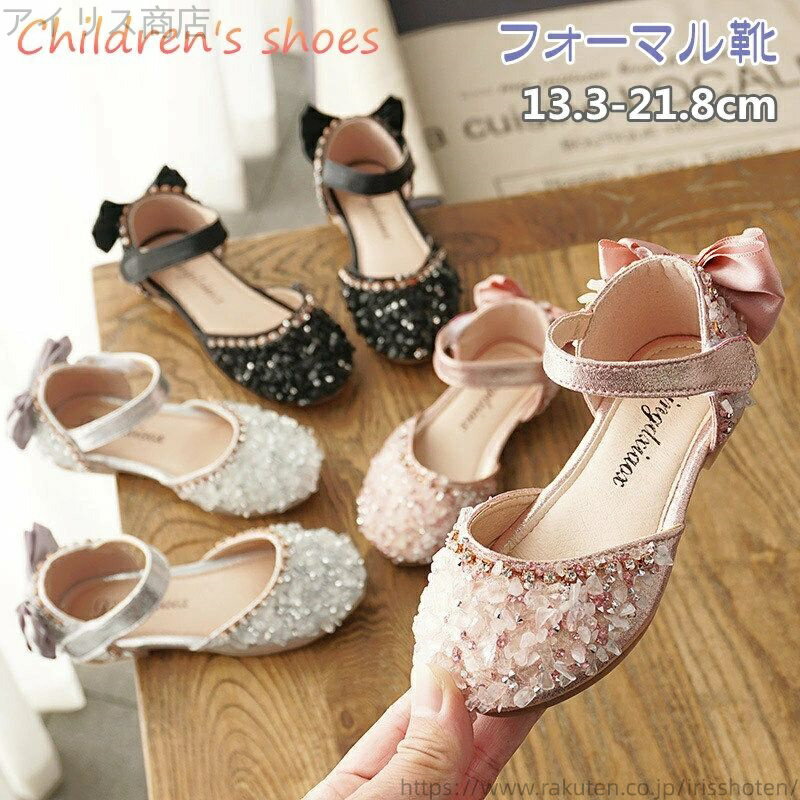 【送料無料】女の子 子供靴 パール キッズ シューズ フォーマル靴 ダンス靴 プリンセス 子供 ドレスシューズ ピアノ 発表会 靴 ジュニア