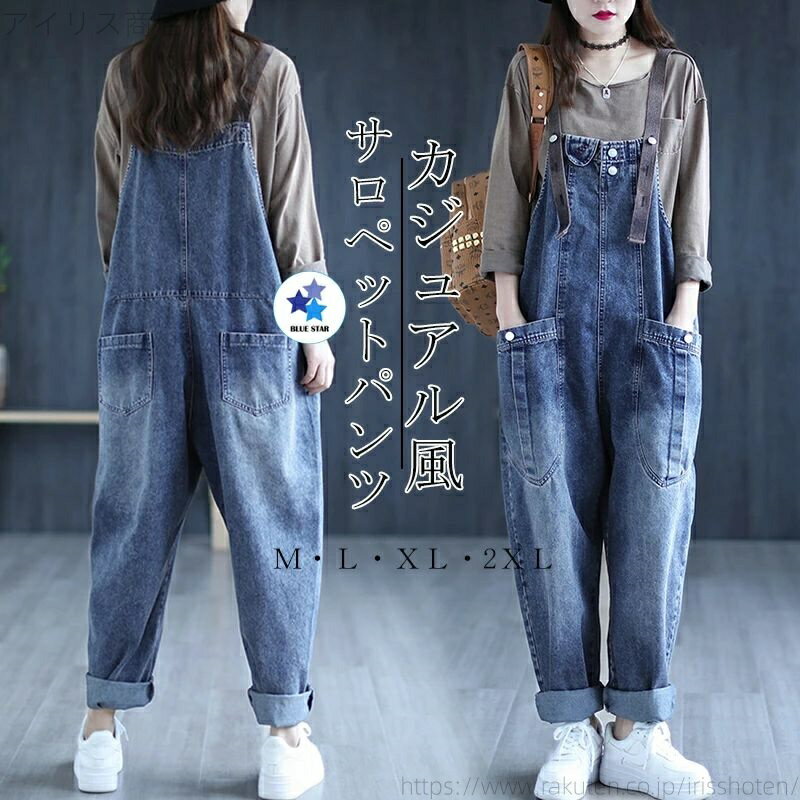 【送料無料】オールインワン レディース ワイドパンツ サロペットパンツ デニムパンツ デニム ボトムス パンツ ズボン 秋 デニム ロング丈