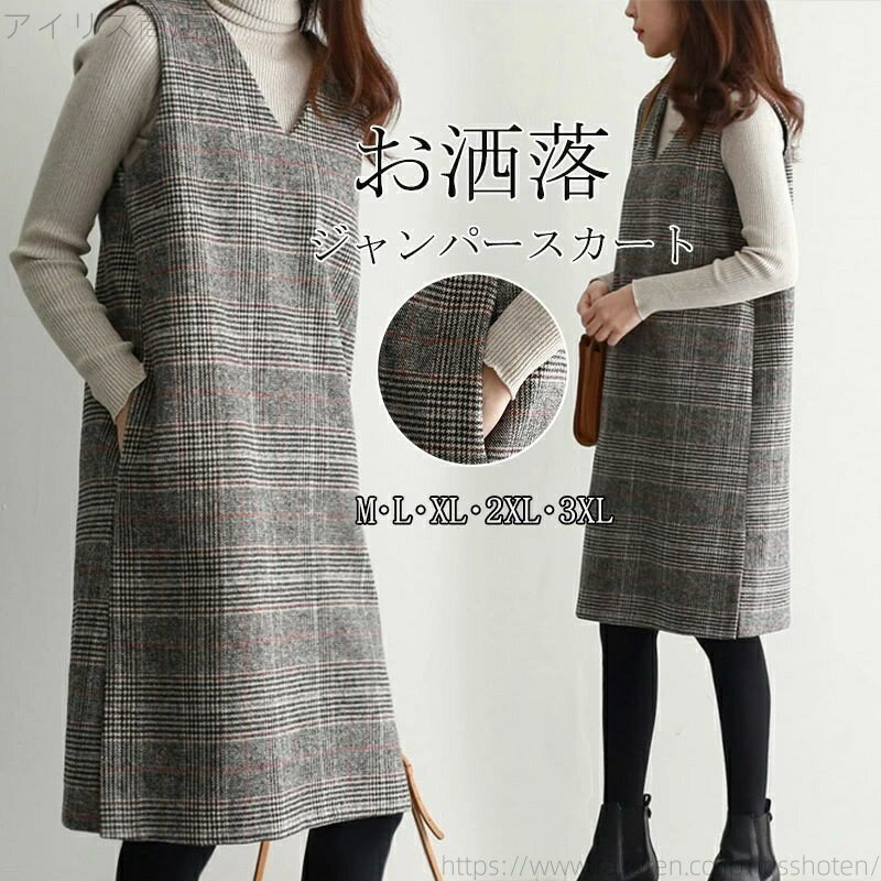 【送料無料】ワンピース レディース チュニック 春 秋 冬 ジャンパー チェック柄 Vネック ノースリーブ 春 ワンピース 重ね着 可愛い