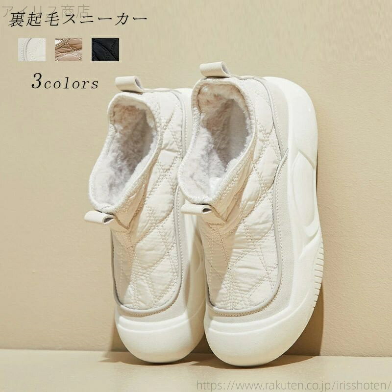 【送料無料】裏起毛 スニーカー レディース 靴 ボア ぺたんこ スリッポン フラットシューズ 厚底 ムー..
