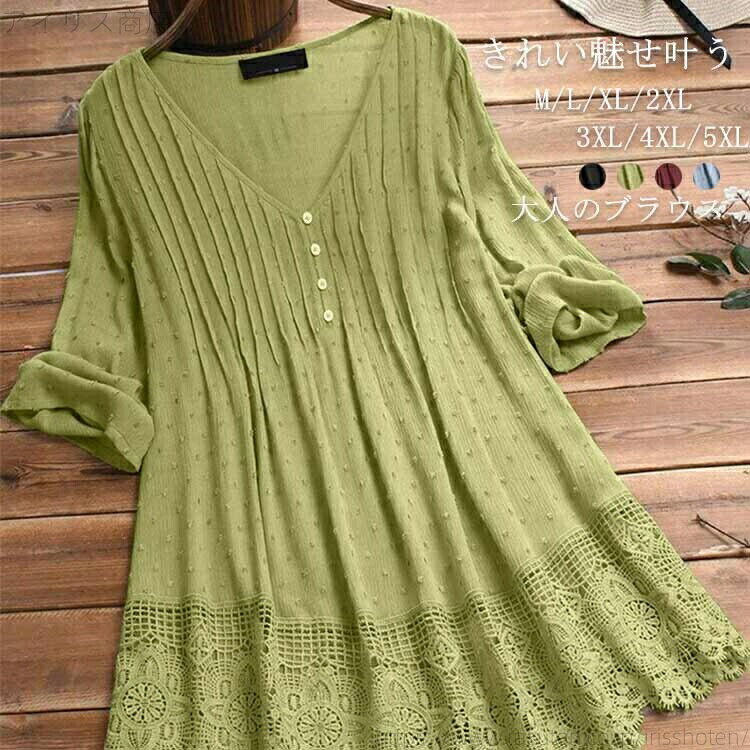 【送料無料】ブラウス 半袖 夏 tシャツ vネック 五分袖 ブラウスシャツ ブラウス レース トップス フレア シャツブラウス 7分袖
