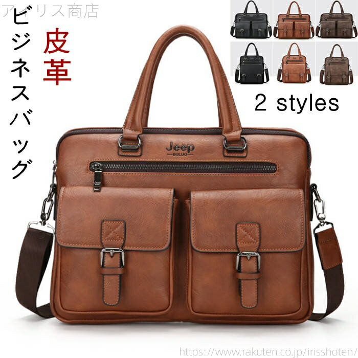 【送料無料】書類かばん メンズ ショルダーバッグ 2way バッグ 手提げバッグ ブリーフケース 通勤 就活 フォーマル 出張 A4 PC収納 PCバッグ