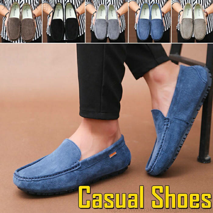 【送料無料】スエード生地 モカシン デッキシューズ メンズシューズ 柔らかい 本革 牛革 レザーシューズ カジュアルシューズ コンフォート