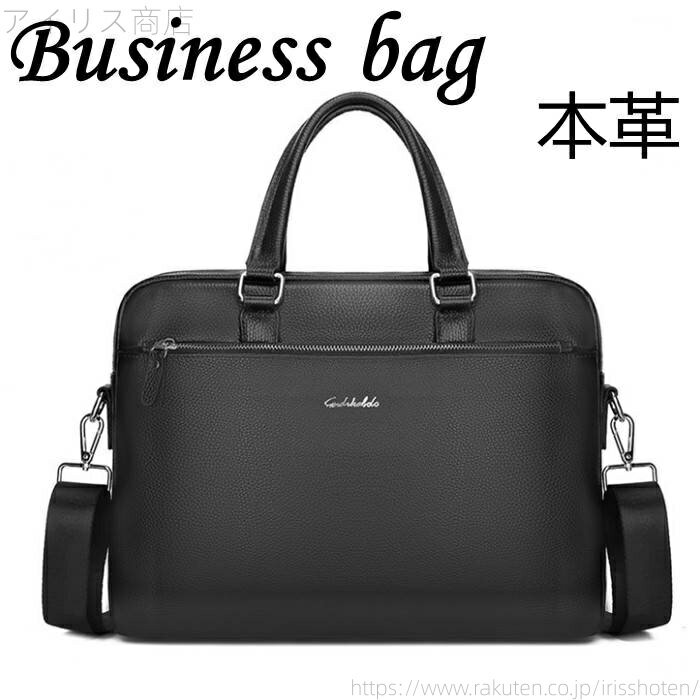 【送料無料】書類かばん 本革 メンズ トートバッグ ショルダーバッグ 2way バッグ ブリーフケース 通勤 就活 フォーマル 出張 A4 PC収納