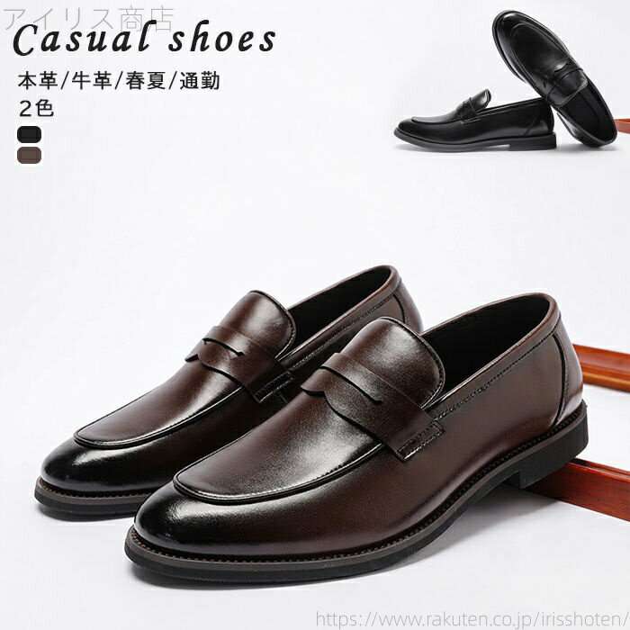 【送料無料】メンズシューズ 本革 牛革 ローファー モカシン ラウンドトゥ モカシンシューズ 革靴 スリッポン カジュアルシューズ 靴 紳士靴