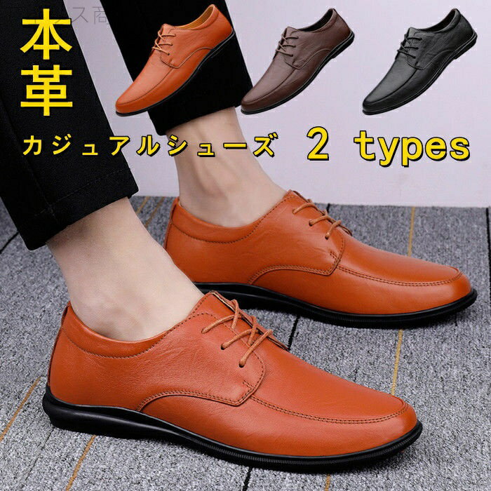 【送料無料】本革 メンズシューズ レザーシューズ カジュアルシューズ コンフォート モカシンシューズ スリッポン ローファー シンプル