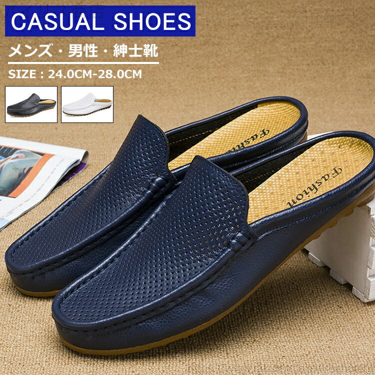 【送料無料】メッシュ シューズ スリッポン かかとなしシューズ サボサンダル サンダル モカシンシューズ ビジネスシューズ