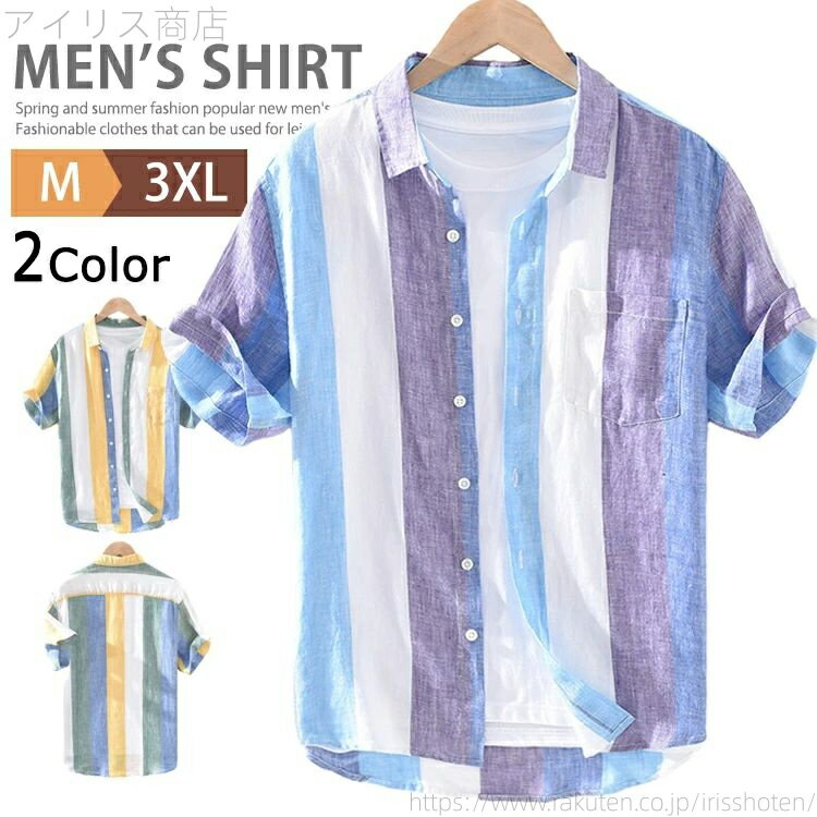 【送料無料】メンズ シャツ カジュアルシャツ 半袖 薄手 涼しい 麻100％ リネンシャツ ストライプシャツ トップス 半袖シャツ メンズシャツ