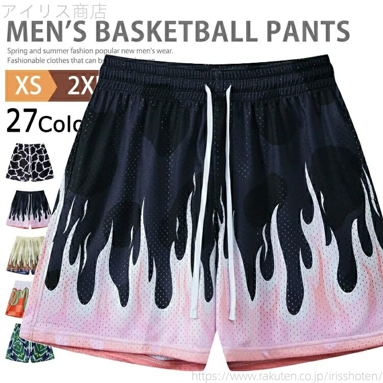 【送料無料】メンズ バスケットボールパンツ バスケットパンツ バスパン ダンスパンツ 短パン 膝上 ジ..