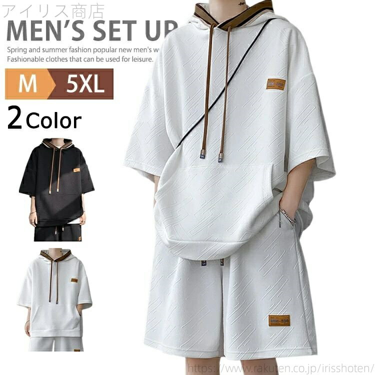 【送料無料】上下 メンズ セットアップ 上下セット おしゃれ スポーツウェア 5分袖 半袖 パーカー ハー..