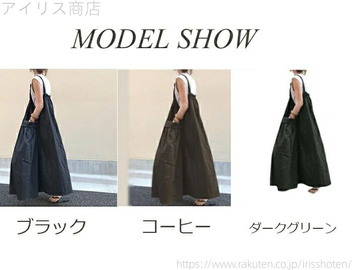 【送料無料】夏 レディース aラインワンピース オールインワン サロペット フレアワンピース ロング サロペットワンピース ゆったり