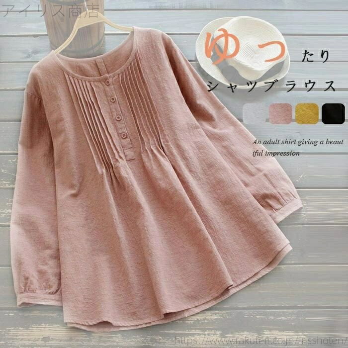 【送料無料】シャツブラウス ブラウス ホワイトシャツ 白シャツ フレア ギャザー ゆったり グルーネック チュニック バルーン袖