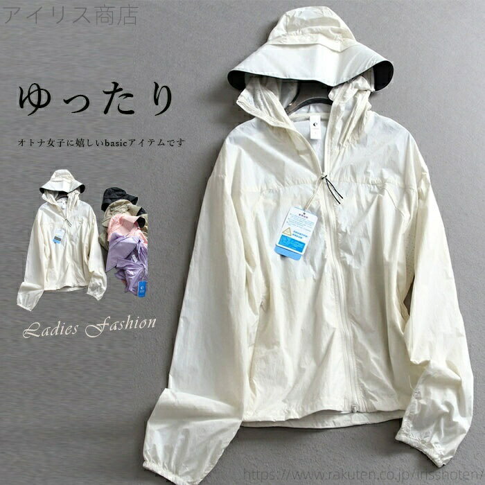 【送料無料】レディース uvカット パーカー 釣りキャンプ 揆水 おしゃれ 春 きれいめ パーカー フード ..