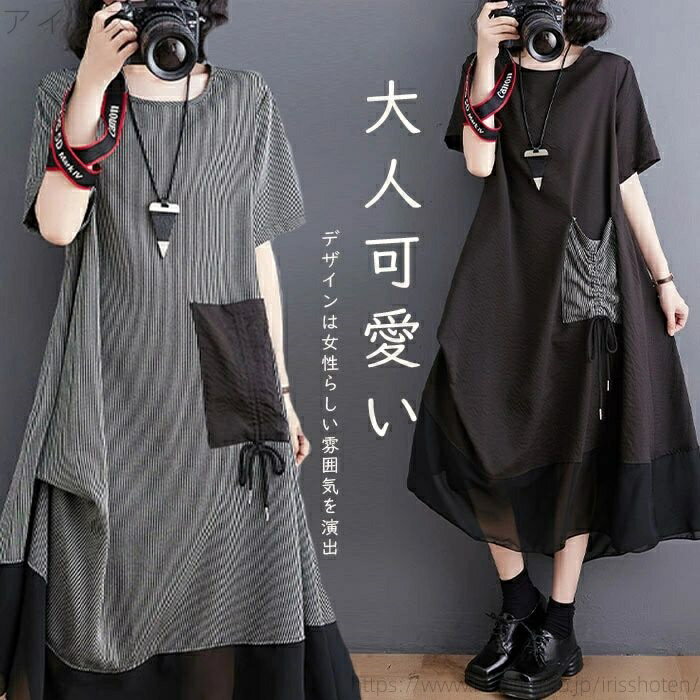 【送料無料】レディース 夏 無地 ロングワンピース 半袖 aラインワンピース 大きいサイズ 体型カバー 夏 ゆったり ロングワンピ