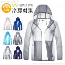 【送料無料】ラッシュガード メンズ UVカットパーカー 長袖 夏ジャケット 接触冷感 冷房速乾 フード付き 超薄い 通気 水着 日焼け止め服