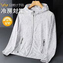 【送料無料】メンズ UVカットパーカー 長袖迷彩 夏ジャケット 接触冷感 冷房速乾 フード付き 超薄 通気 水着 日焼け止め 紫外線対策 プール海