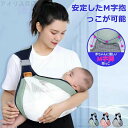 【送料無料】抱っこ紐 コンパクト 軽量 新生児 スリング ベビースリング 1歳 2歳 横抱き おしゃれ 20kg 赤ちゃん