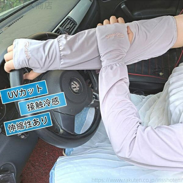 【送料無料】レディース アームカバー 指穴付き 英字柄 UVカット 日焼け防止 紫外線対策 春 夏 伸縮性 おしゃれ 涼しい 通勤 送料無料