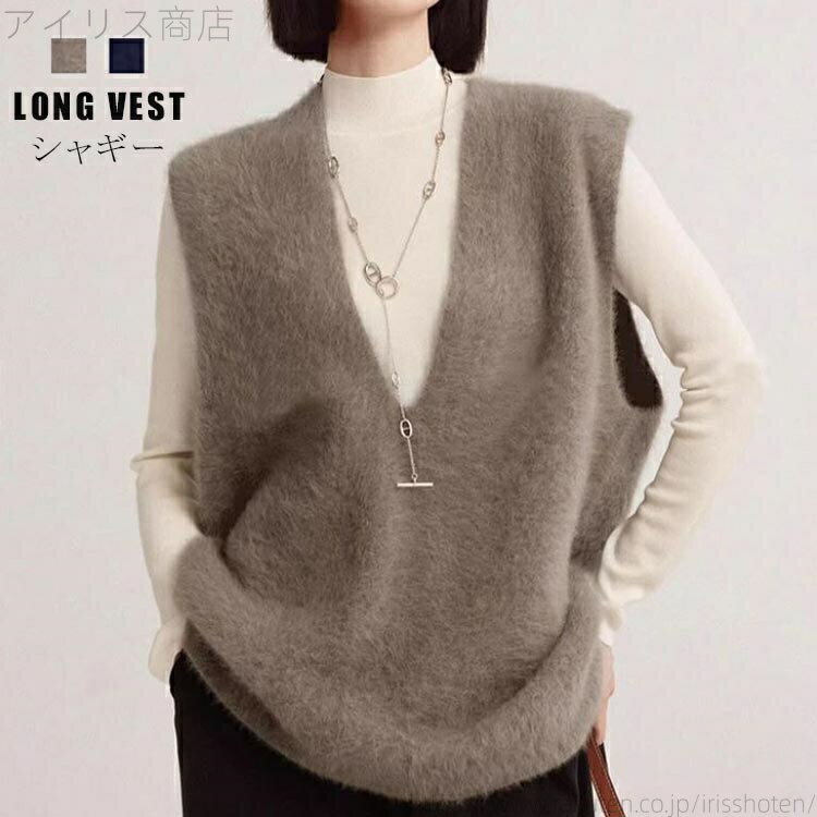 【送料無料】Vネック シャギーベスト レディース 秋冬 ベスト シャギーニット ニット フェザーヤーンチュニックベスト レイヤード シャギー(4)