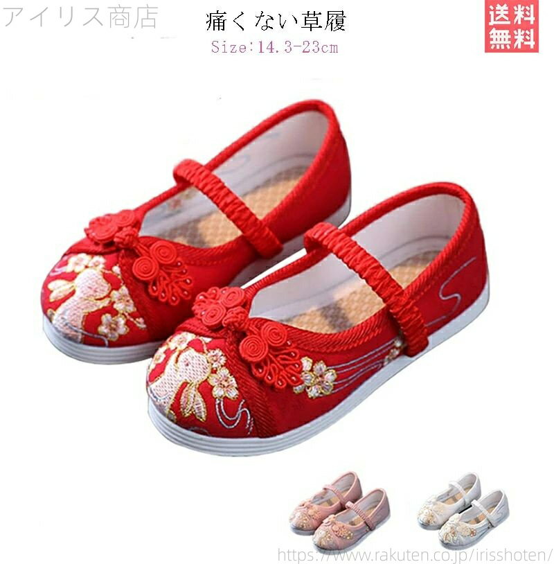 【送料無料】靴 七五三 子供靴 歩きやすい キッズ 草履 14.3-23cm 和柄の靴 和装 子供 刺繍 赤ちゃん靴..