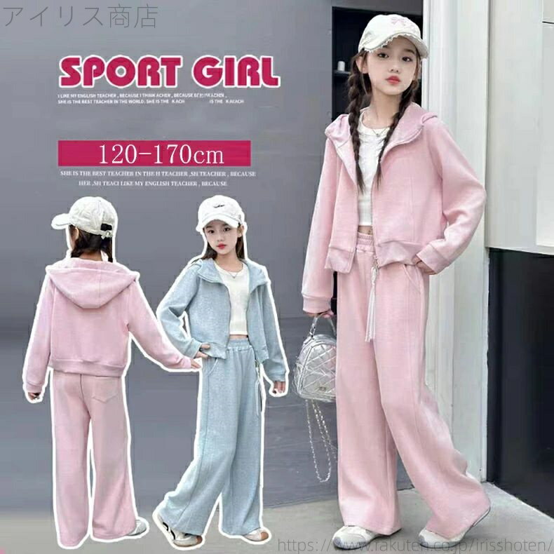 【送料無料】秋 冬 可愛い かわいい 子供服 おしゃれ ジャージ トレーナー 女の子 上下セット スウェッ..