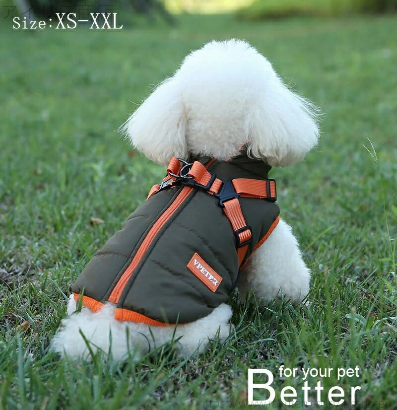 【送料無料】犬 服 冬服 暖かい 犬の服 ジャケット コート (背中開き) ハーネス一体型 防寒 ドッグウェ..