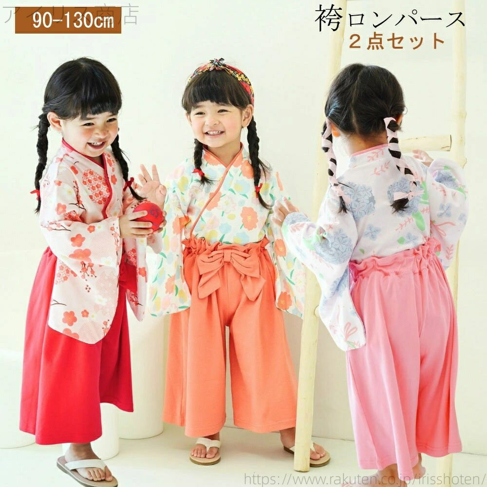 【送料無料】ベビー 袴 袴ロンパース 女の子 セットアップ 上下セット 着物 春 夏 秋 冬 撮影 ベビー ..