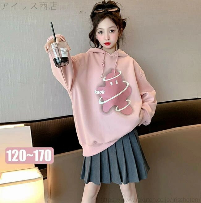 【送料無料】ファッション トレーナー パーカー キッズ スウェット フード 長袖 トップス 女の子 パー..