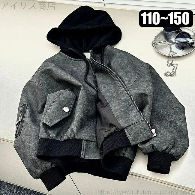 【送料無料】秋 冬 男の子 ボーイズ 子供服 ライダース バイク モーターサイクル風 ワークウェア 作業..