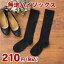 IGSX7907 無地ハイソックス/ブラック 靴下 事務服 ol 事務 制服 オフィス ユニフォーム レディース 靴下 かわいい オシャレ