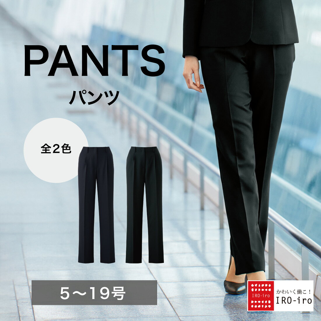 I72022 パンツ